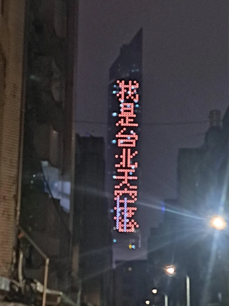 怕跨年被認錯！台北天空塔跑馬燈自嘲「他才是101」