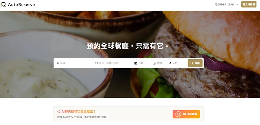 AutoReserve爆扣款卻沒訂位 　北市消保官：境外平台風險高