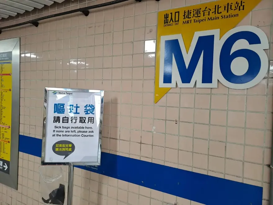 北捷尾牙噴射祭又要來了！「年末限定」嘔吐袋重出江湖