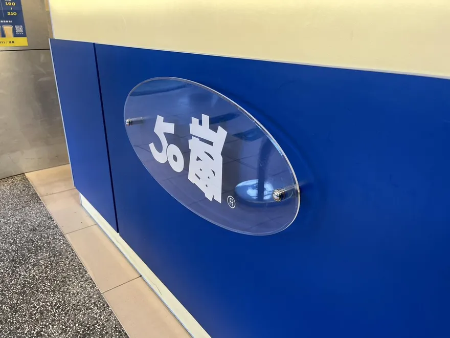 手搖飲競爭激烈！50嵐靠「穩定」勝出　網封：飲料界鼎泰豐