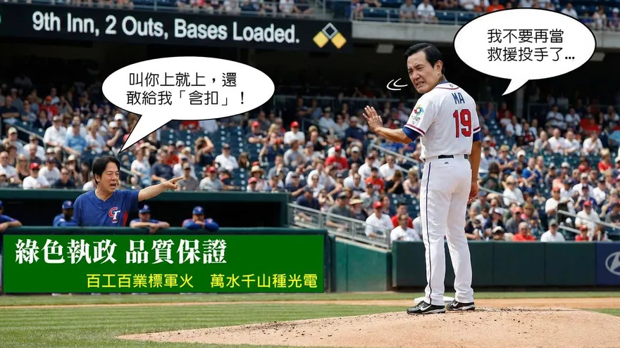 發AI圖自嘲「馬維拉」引熱議　馬英九再曬1照片：救援手套在這裡