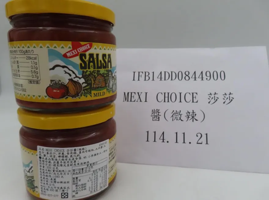 曾驗出蘇丹紅！　「咖樂迪」2批莎莎醬農藥超標　460公斤邊境攔截