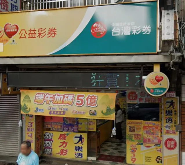 1注獨得！大樂透頭獎2.71億得主揭曉　獎落桃園龍潭區