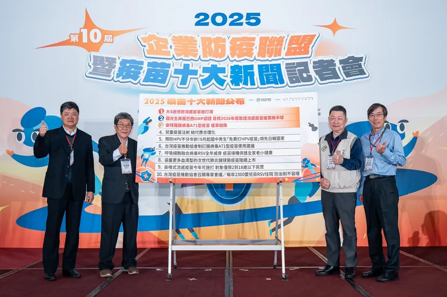 年度10大疫苗新聞「大S逝世掀搶打潮」居冠　流感打氣歷年新高