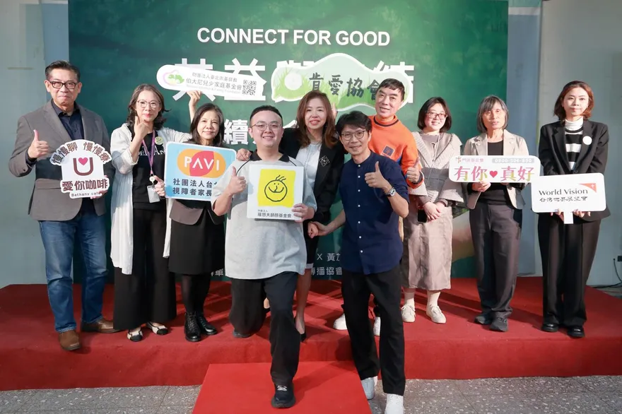 十分好公益平台舉辦首屆「共益與鏈結高峰會」　邀請企業與公益組織進行媒合會 開創永續多贏新時代 8家公益團體與33家企業跨界尋合作 堪稱最大規模永續媒合會