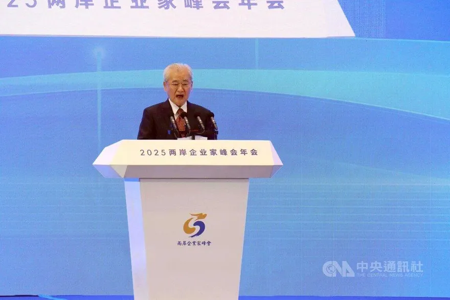 兩岸企業家峰會閉幕！毛治國盼「不確定中追求和平共榮」