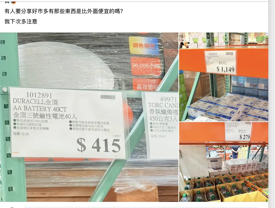 電池、洗碗精、燕麥片都贏　內行人揭好市多「爆買一波就賺會員費」