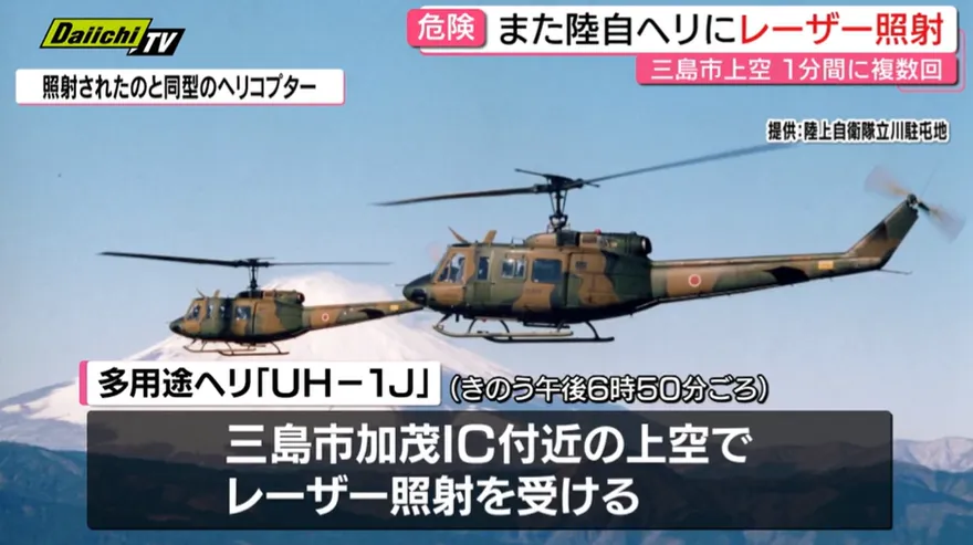 連續2天！日陸自直升機又遭「雷射照射」　軍方斥：惡質且危險