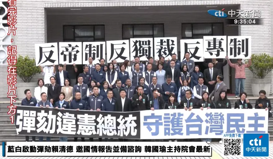 彈劾總統懶人包！76席立委門檻過不了　但賴清德有得忙了