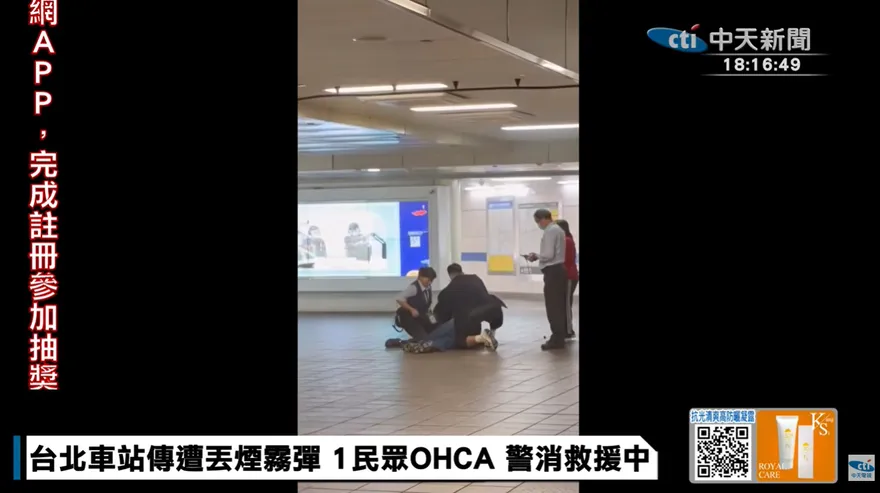 北車M8出口爆煙霧彈攻擊！57歲男命危　犯嫌特徵曝光