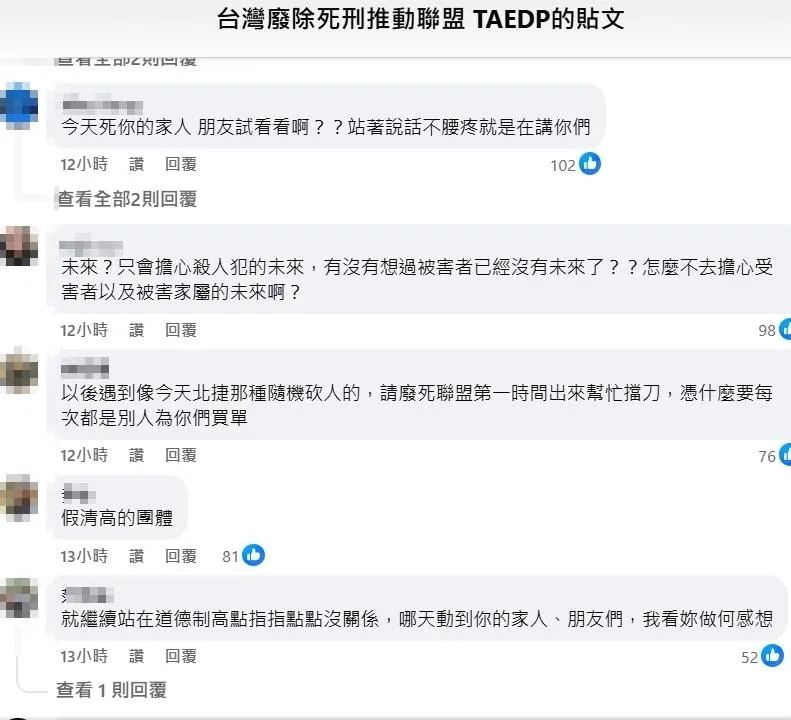 張文隨機殺人案4死！廢死聯盟新貼文被灌爆　網炸鍋：假清高
