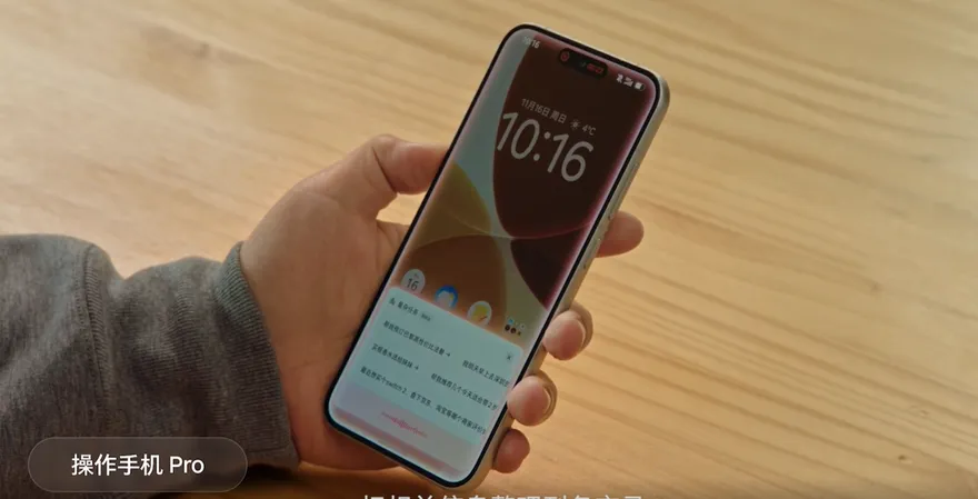 蘋果最強敵手出現了？大陸「豆包手機」震撼科技界　遭全境封殺