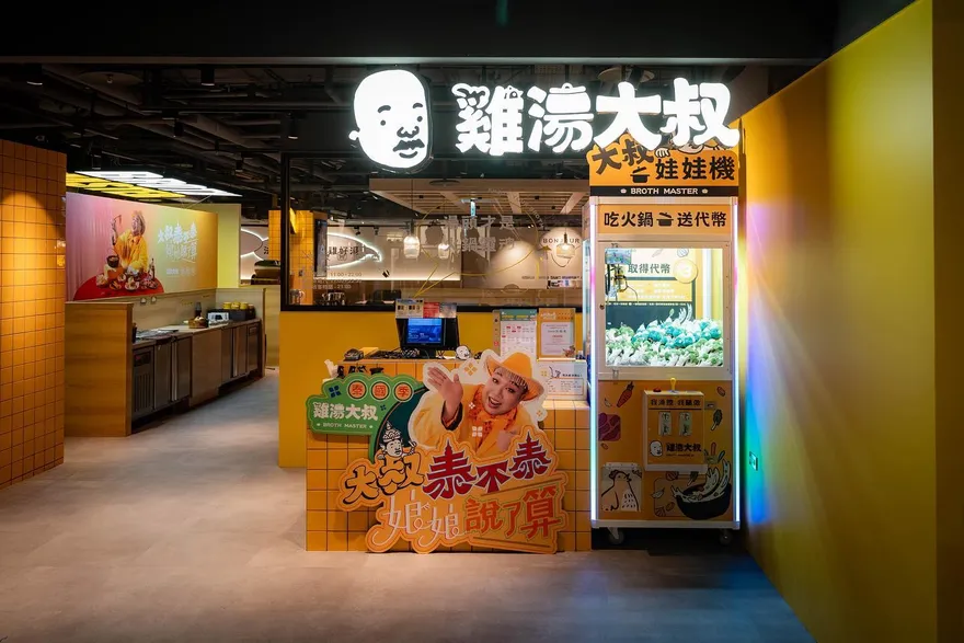 中山商圈隨機砍人！雞湯大叔南西店：今所得全捐受害者家屬