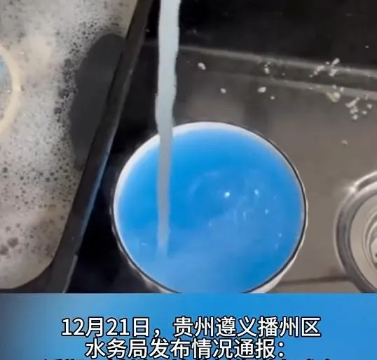 「手一碰就染藍」！貴州社區流出詭異藍水　居民轟：還要喝多久？