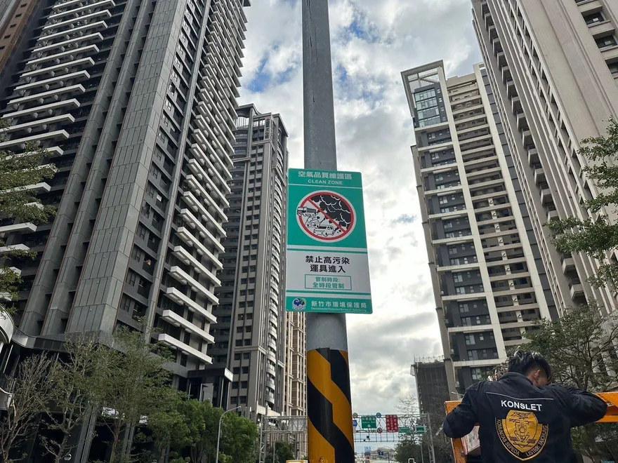 竹科空品維護區2026加嚴車輛排放檢驗　違者最高罰6萬元