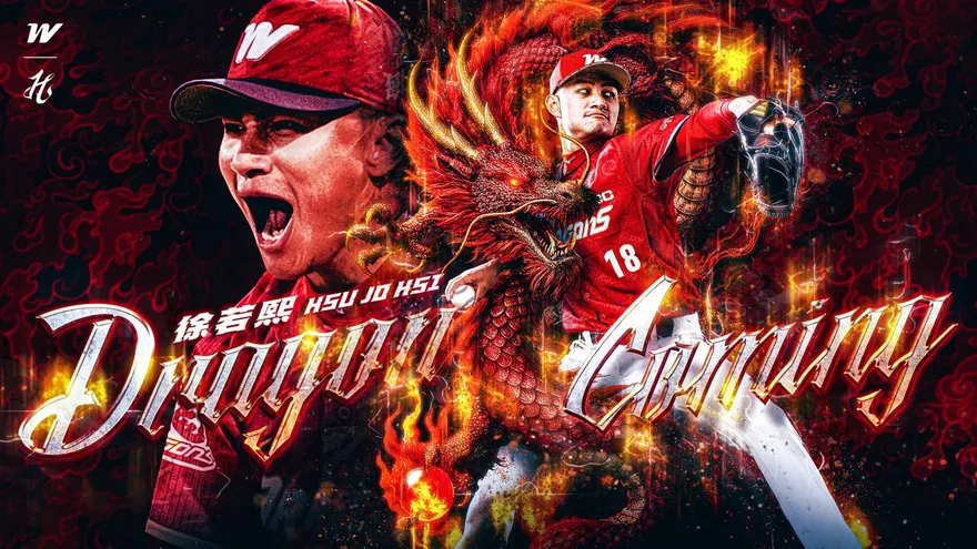 中職/「龍之子」徐若熙旅日！味全獻祝福：邁向更遠大目標