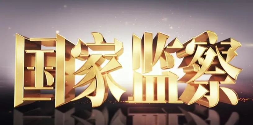 打虎拍蠅雙管齊下　陸反腐最新數據：今年已查處62名中管幹部