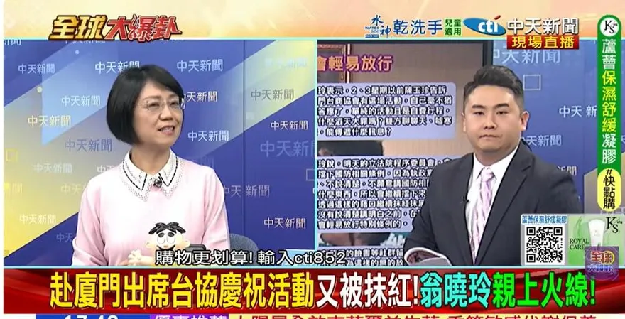 全球大爆卦/翁曉玲嗆吳思瑤！你敢去關心台商嗎？爆民進黨也有人去大陸！