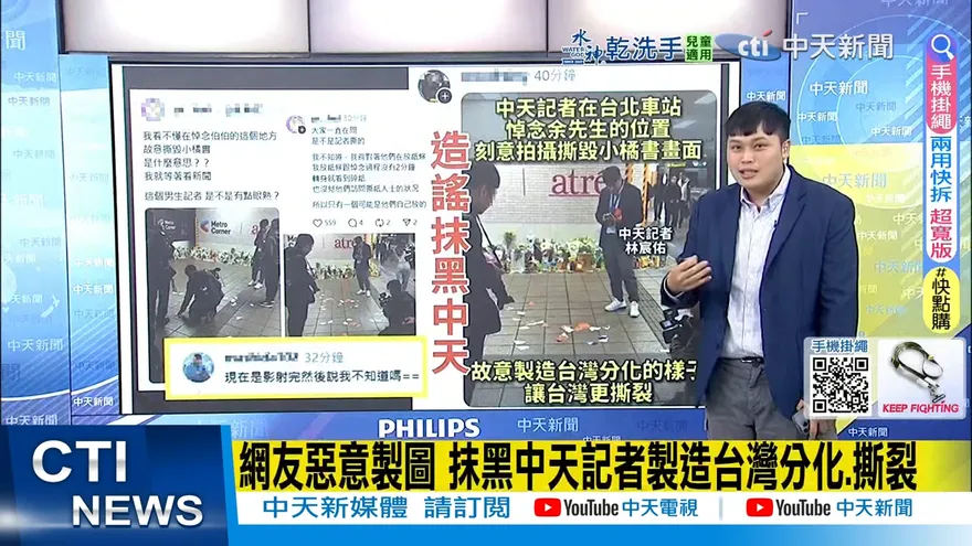 惡意影射記者撕毀小橘書　抹黑製造分化、撕裂台灣　中天新聞嚴正回應