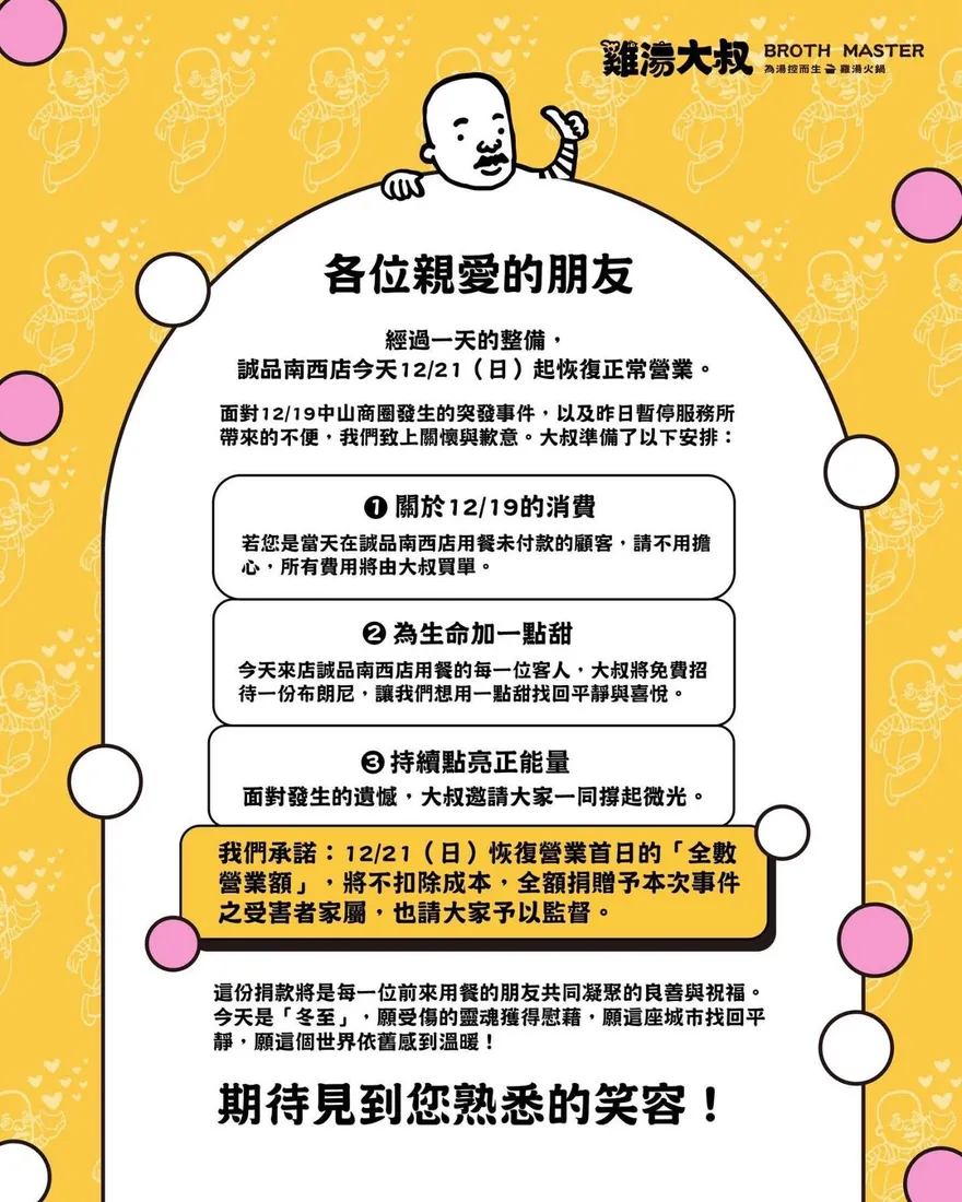 營業額12萬全捐！「雞湯大叔」南西店力挺受害家屬