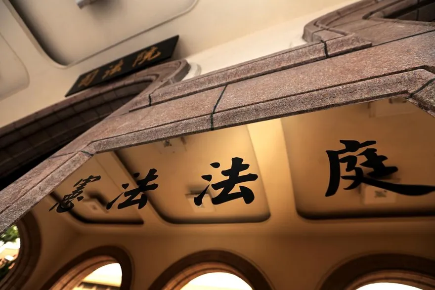 5名大法官就宣判憲訴法違憲宣判　基層法官炸鍋：徹底踐踏憲法