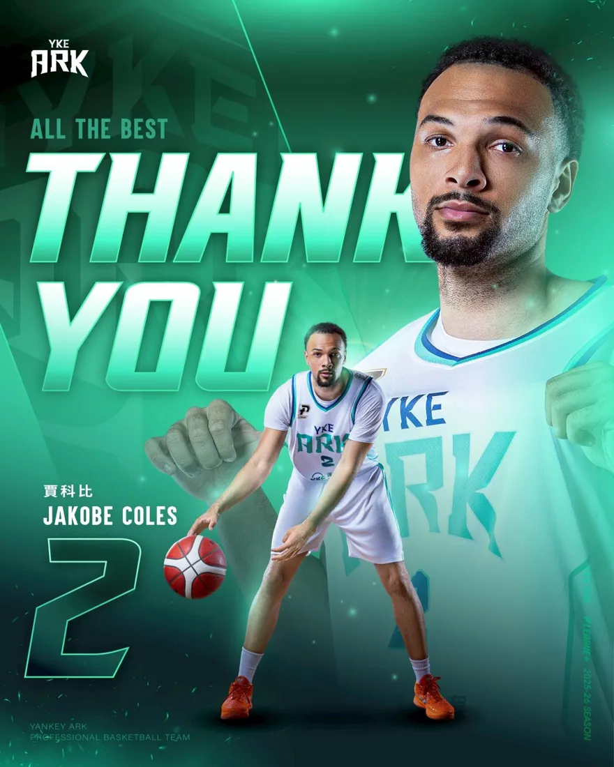 PLG/沒打過主場　洋基工程宣布賈科比、徐小龍離隊