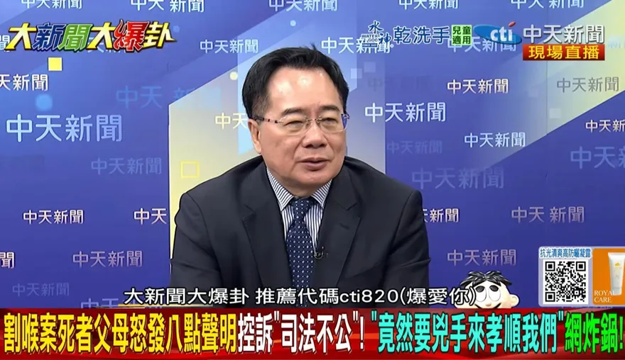 影/割頸案法官問話惹議　蔡正元嘆：司法對人民苦難無動於衷