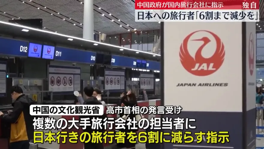 北京密令外洩！日媒：陸官方指示旅行社「赴日遊客砍至6成」
