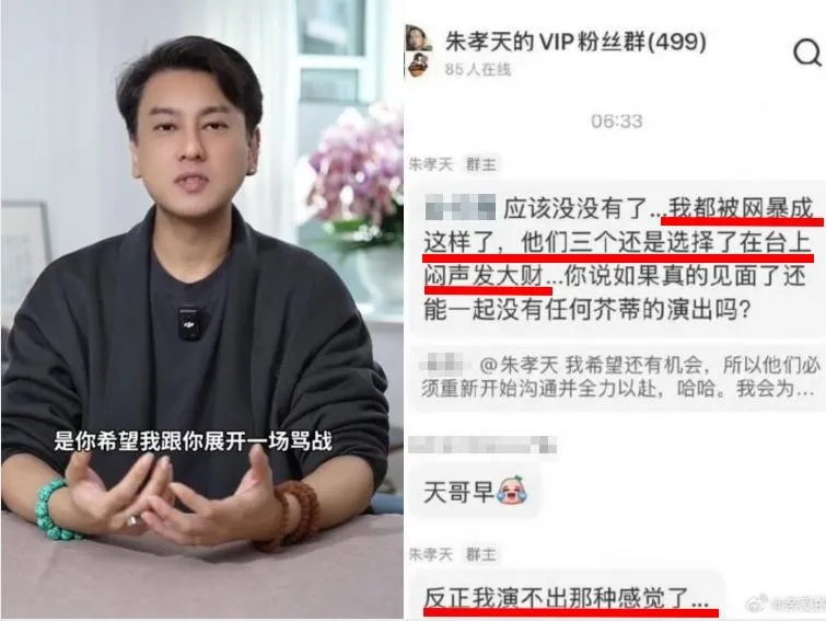 朱孝天批F3「悶聲發大財」　聞阿信發言冷回：場面話聽聽就好