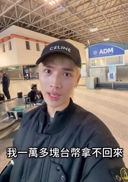 鍾明軒遊歐退稅遭拒　竟是店員「單據打錯代碼」上萬飛了