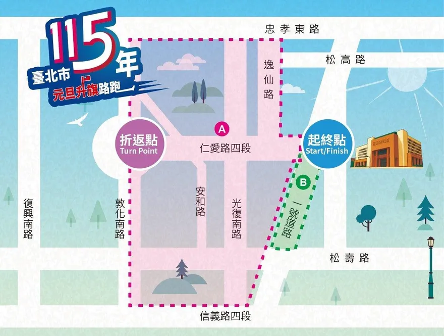 元旦升旗路跑！北市仁愛路、基隆路1/1清晨交管