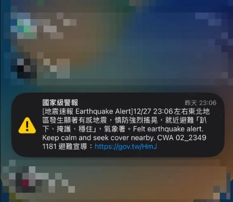 宜蘭7.0強震！iPhone iOS 26.2「地震警示功能」超前國家警報