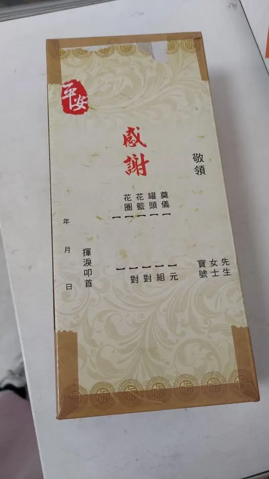 蝦皮賣家「喪禮毛巾盒」當包裝　買家當場秒退怒批觸霉頭