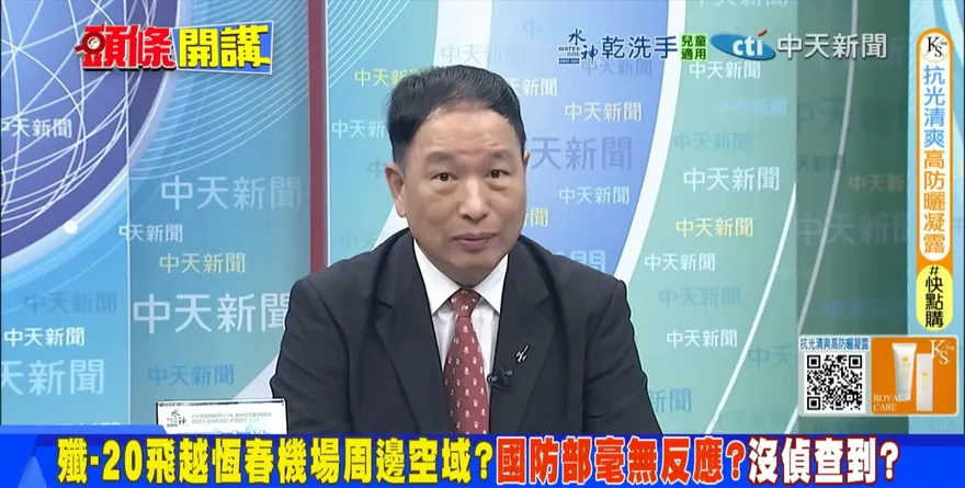 國軍沒偵測到殲20飛越恆春附近？　張延廷曝關鍵原因