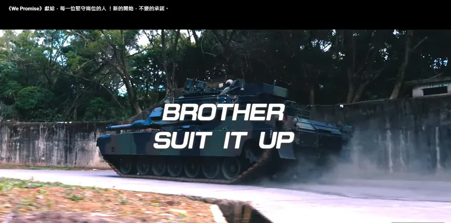 解放軍演習剛結束　國軍堅定承諾推元旦形象影片《We Promise》