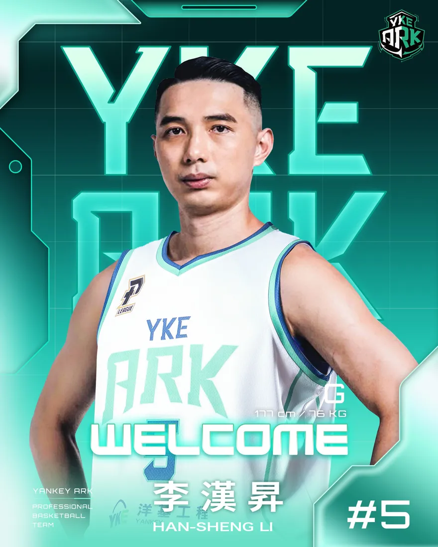TPBL/攻城獅突Thank You李漢昇　洋基工程秒官宣他加入