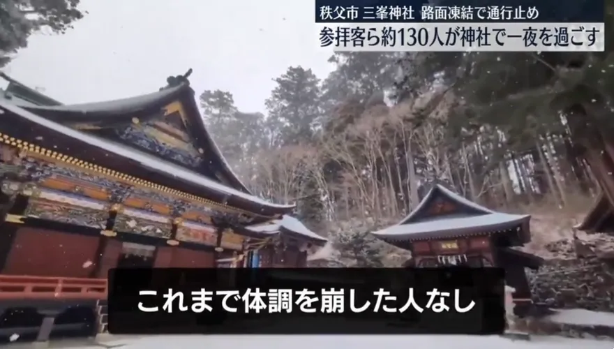 強降雪道路封閉！日民眾新年參拜受困　130人被迫在神社過夜
