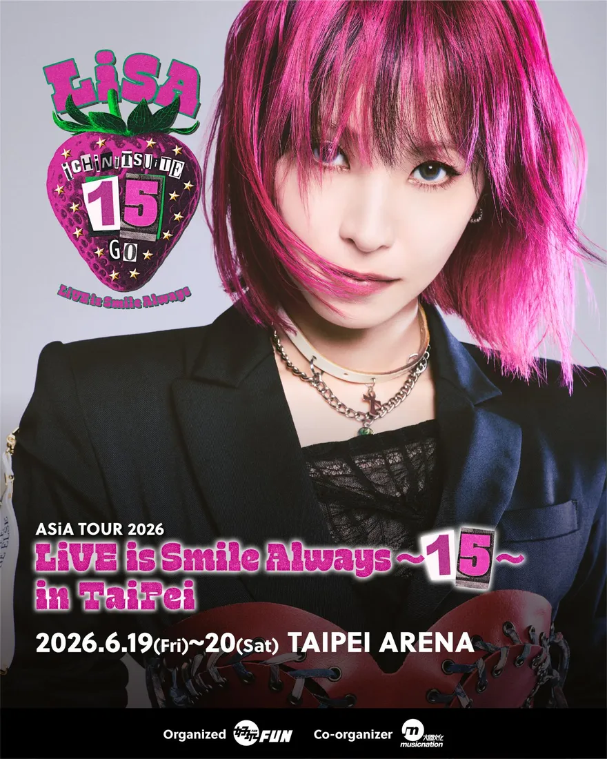 日本歌姬LiSA要來了！6月台北小巨蛋連唱兩天