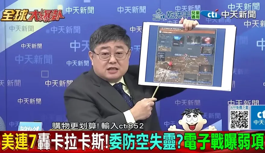 馬杜洛被捕因中俄防空系統失效？呂禮詩曝：因為拿到錢