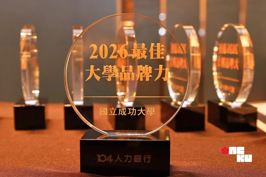 大學品牌力排名出爐！　調查：成大奪冠中興首度進前十