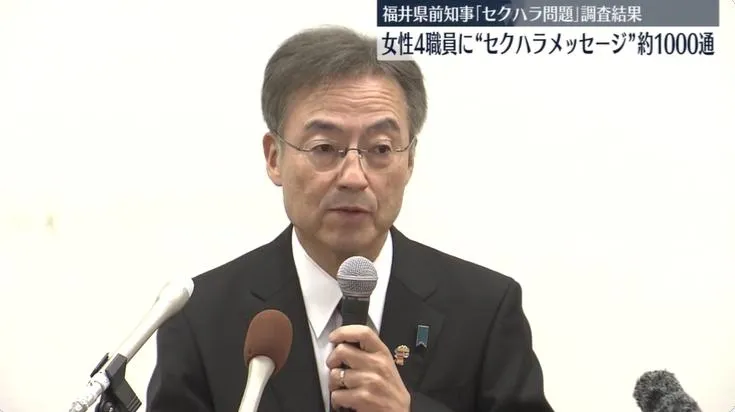 調查出爐！福井縣前知事杉本達治捲性騷案　狂發上千則不當訊息