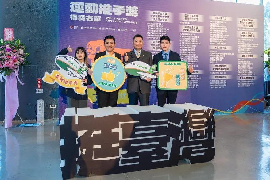 長榮航空贊助中華健兒征戰全球　蟬聯運動推手獎金質獎