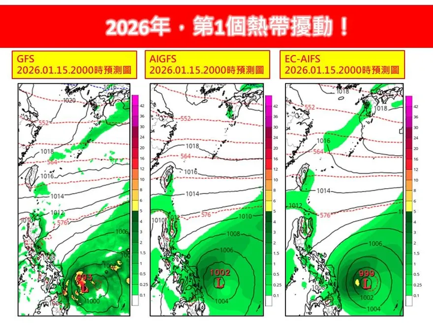 預測「1號颱風」生成率60%　林得恩：對台影響待觀察