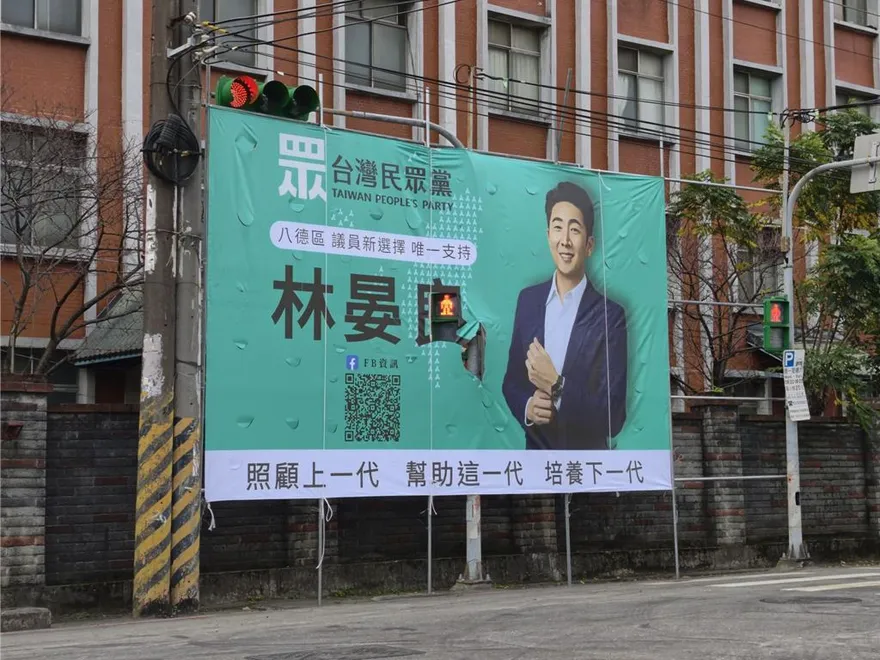 民眾黨議員參選人看板「挖洞露號誌」惹議！桃園建管處火速拆除