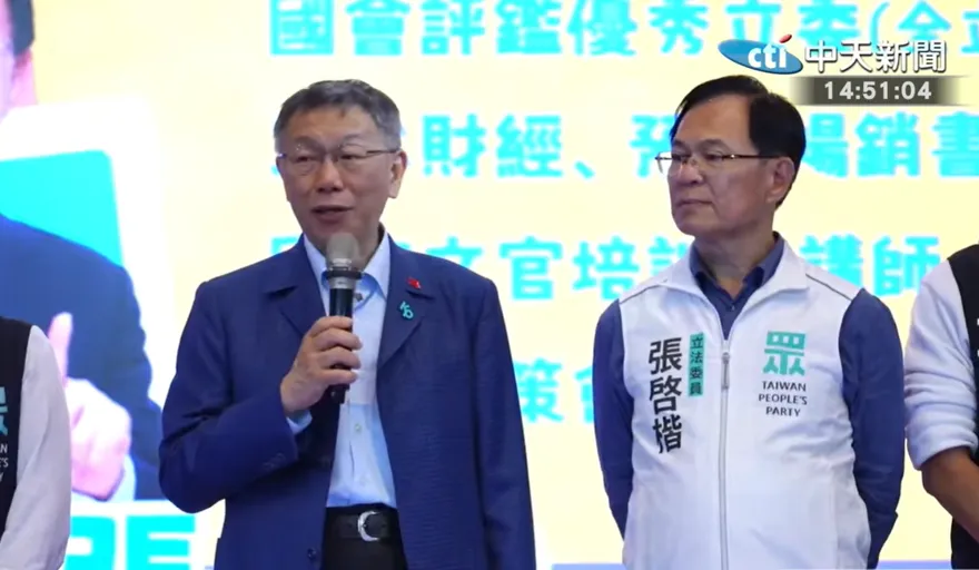 柯文哲遭判17年　民眾黨彰化縣黨部：化憤怒為改革力量