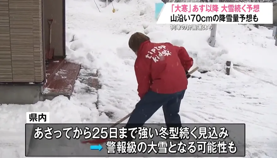 影/日本週三起恐連下5天「警報級大雪」　東北累積量上看70公分