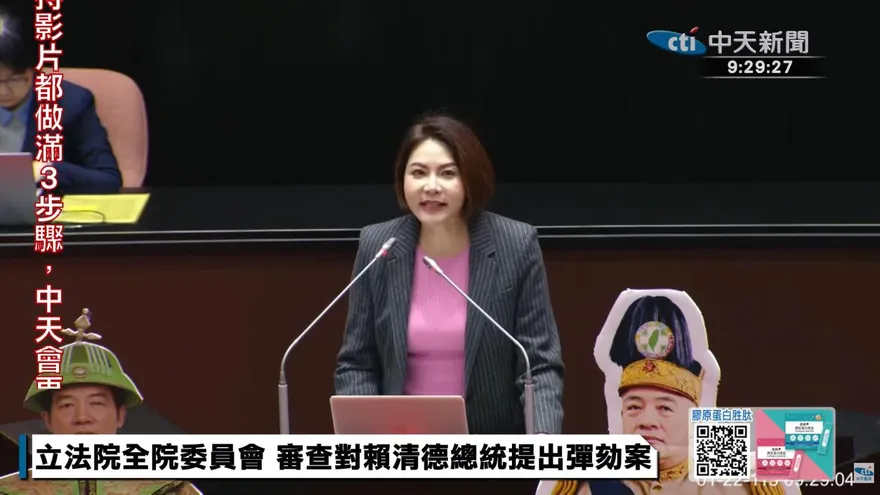 立院彈劾賴清德　陳菁徽開酸「消失的總統」：獨斷、獨裁、逃避監督
