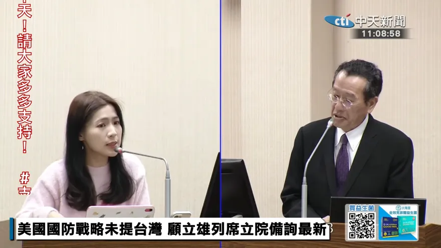 要顧立雄為軍人追討戰鬥加給　徐巧芯：欠錢沒有在欠過年的