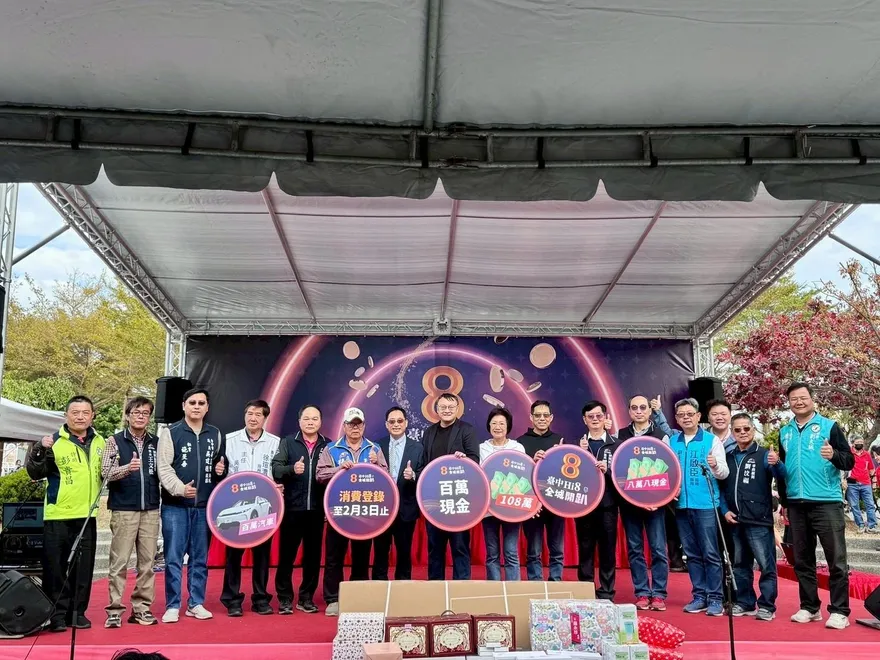 Hi8破百億再加碼！盧市長宣布2/8大甲抽108萬　發票補登延至2/6