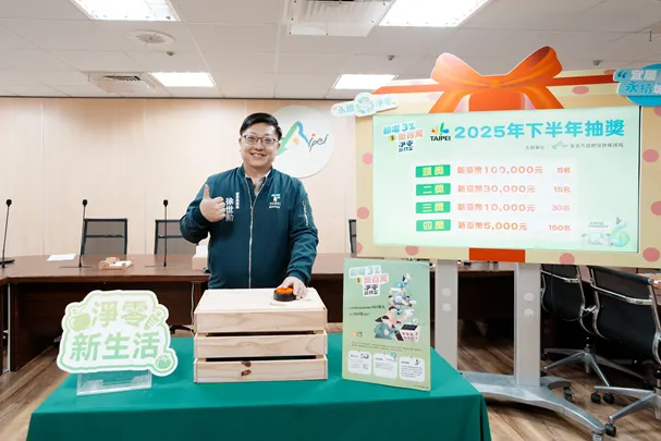 台北市「節電3％獎百萬」200人中獎名單曝　最高拿10萬元